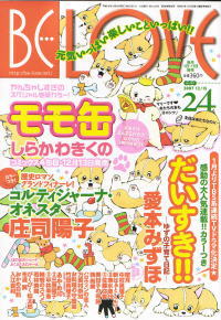 BE�ELOVE�@�u�k�ЃR�~�b�N�v���X